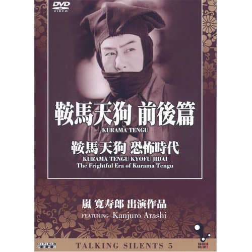 岚宽寿郎