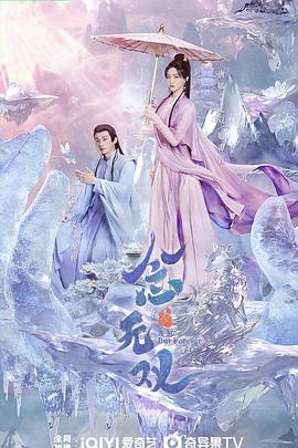 念无双 剧版