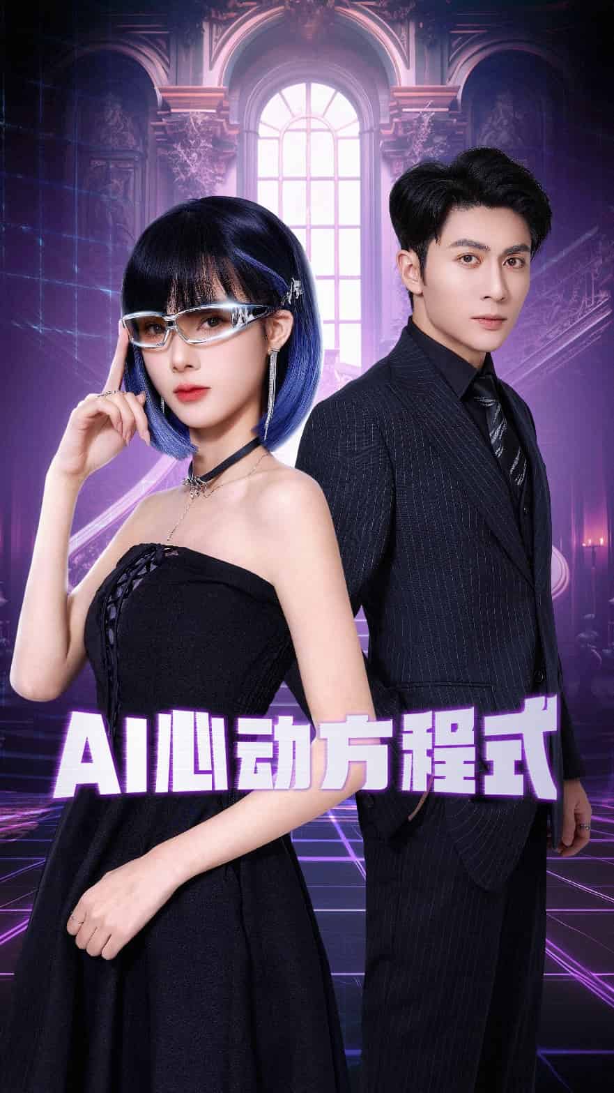 A1心动方程式