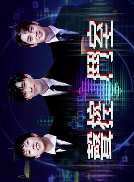 声控斗室 (粤语)
