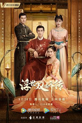 浮世双娇传 (粤语)