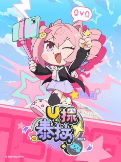 U探泰拉 (国语)