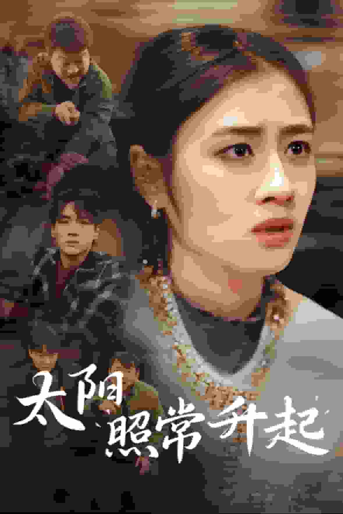 最熟悉的陌生人（短 剧版）