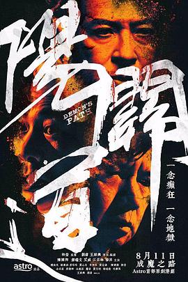 阳关道 (粤语)