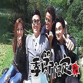 季节限定秋冬 (粤语)