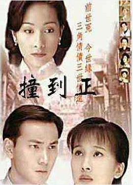 等着你回来 (粤语)