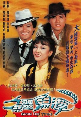 鳄鱼潭 (粤语)