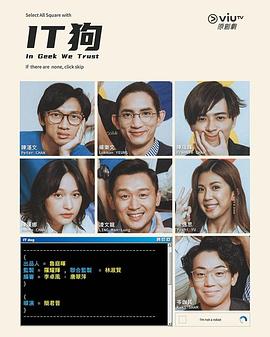 1T狗 (粤语)