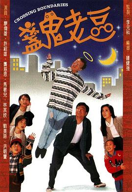 盏鬼老豆 (国语)