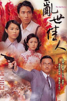 乱世佳人 (国语)2007