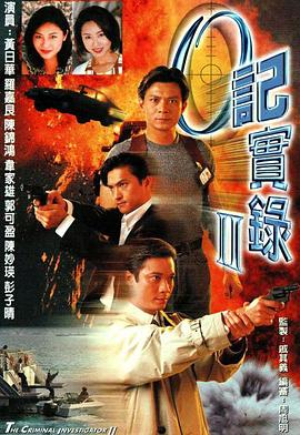 O记实录2 (国语)