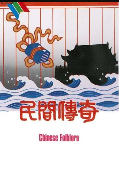 民间传奇之金玉奴 (粤语)