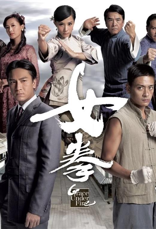 女拳 (粤语)
