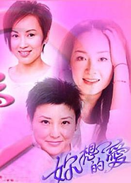 你想的爱 (粤语)