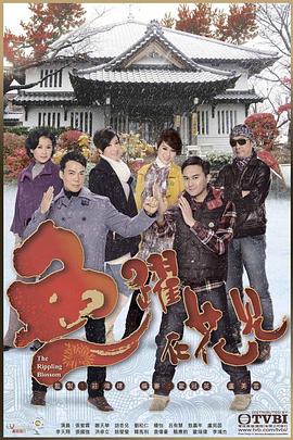 鱼跃在花见 (粤语)