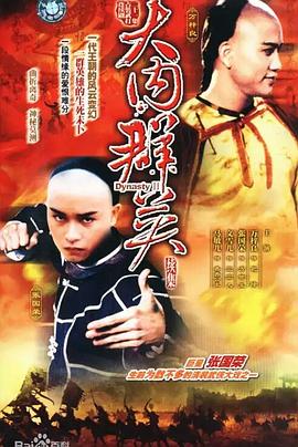大内群英续集 (粤语)