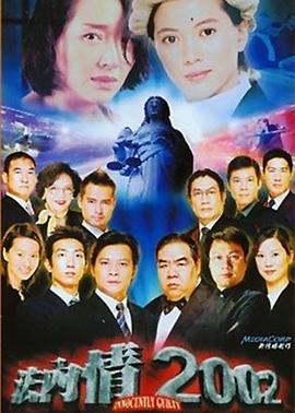 法内有情天 (国语)