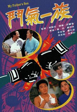斗气一族 (国语)