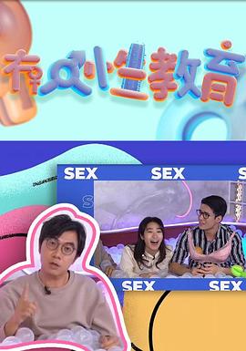 冇人性教育 (粤语)