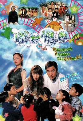 俗世情真 (粤语)