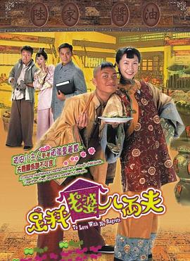 足秤老婆八两夫 (粤语)