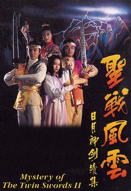 捉妖奇兵 (国语)