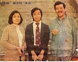 龙虎豹 (粤语)1976