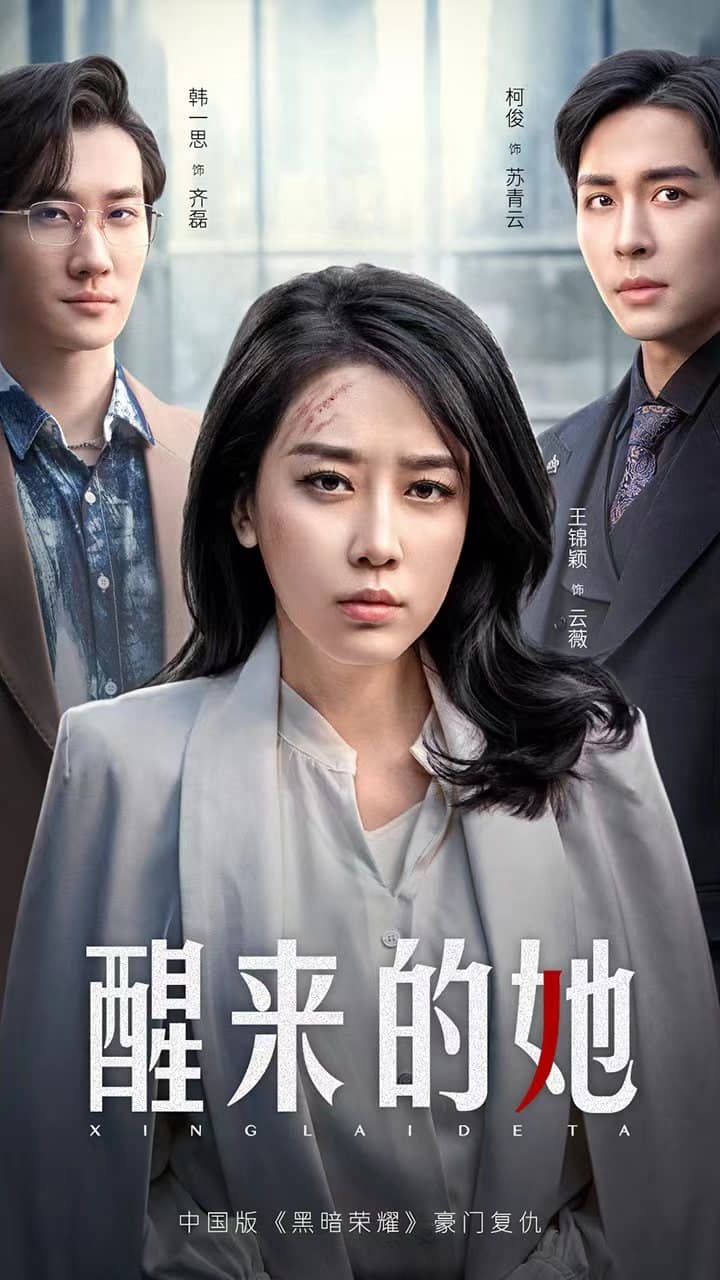 消失的她们