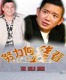 着数一族 (粤语)
