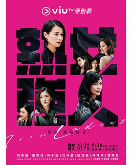 熟女强人 (粤语)