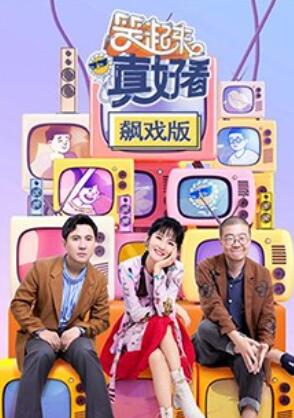 笑起来真好看