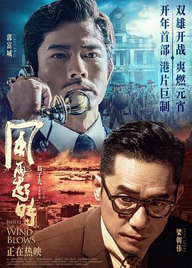 风再起时 电影版