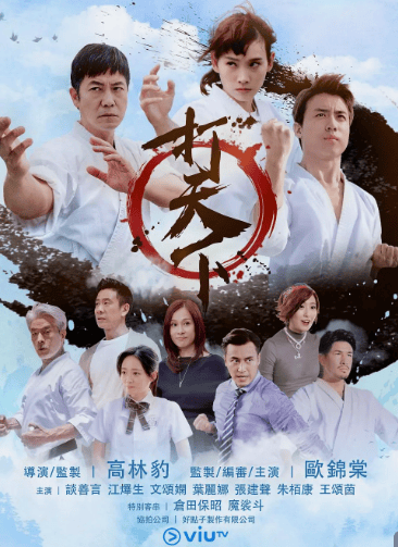 打天下 (粤语)