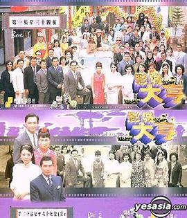 影城大亨 (粤语)
