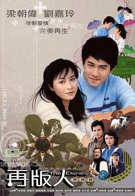 再版人 (粤语)