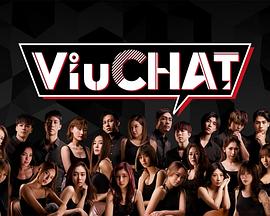 ViuChat (粤语)