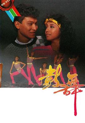 鼓舞 (粤语)