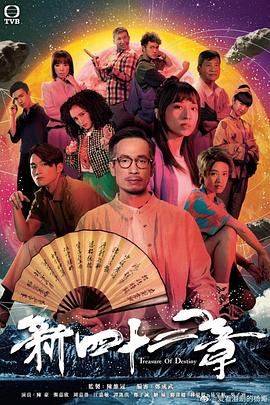 傲娇与章经 (粤语)