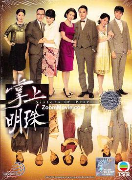 掌上明珠 (国语)