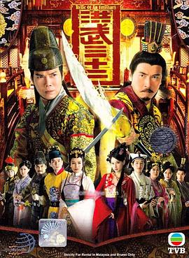 洪武三十二 (粤语)