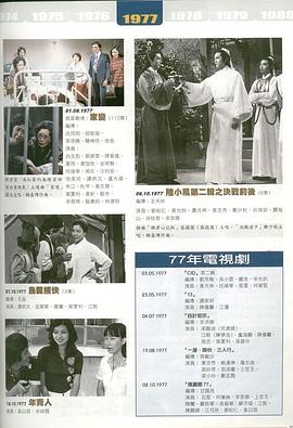 乌龙捕快 (粤语)