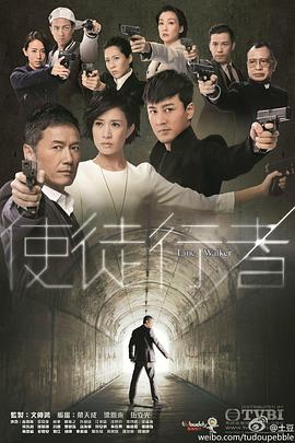 使徒行者 (国语)