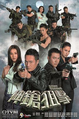 神枪狙击 (国语)