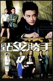点金胜手 (粤语)