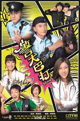 警犬巴打 (国语)