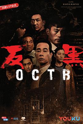 反黑 (国语)