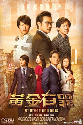 黄金有罪 (国语)