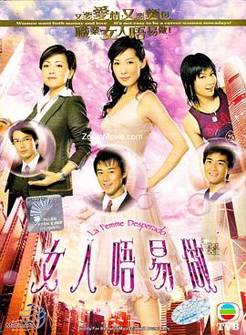 女人不易做 (粤语)