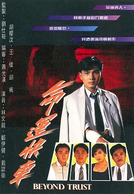 命运快车 (粤语)