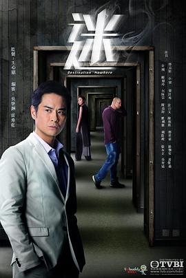 迷 (粤语)
